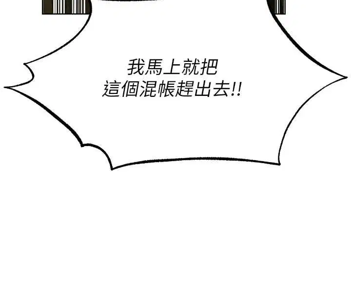 第121話-小黃毛晉升成血族_!