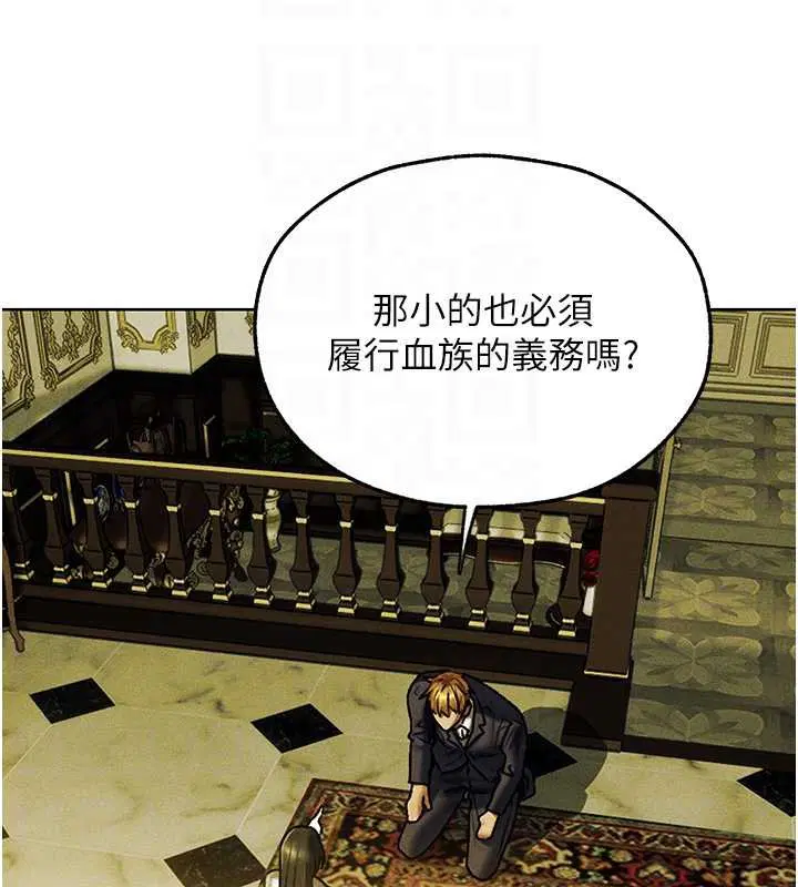 第121話-小黃毛晉升成血族_!