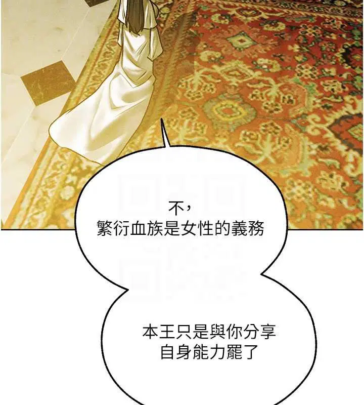 第121話-小黃毛晉升成血族_!