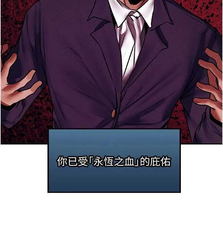 第121話-小黃毛晉升成血族_!