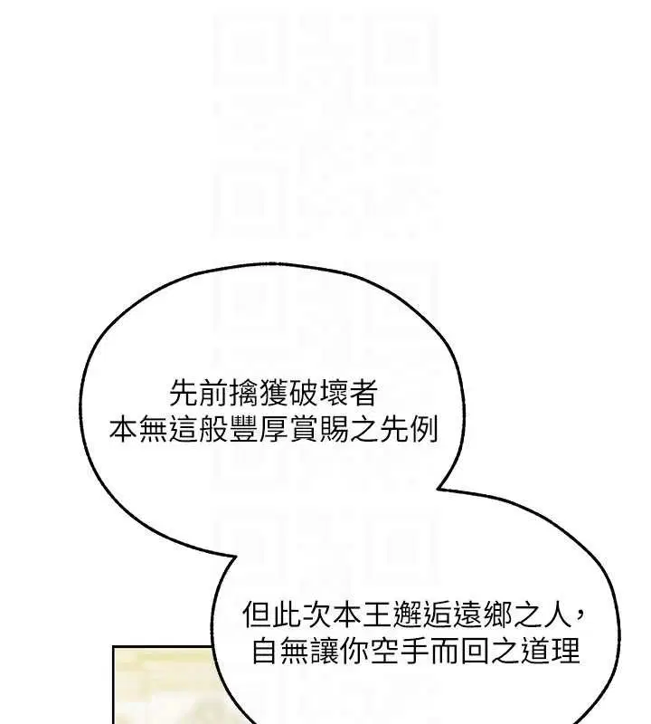 第121話-小黃毛晉升成血族_!