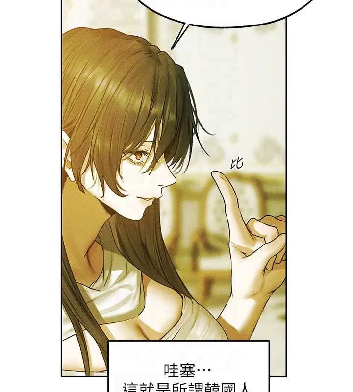 第121話-小黃毛晉升成血族_!