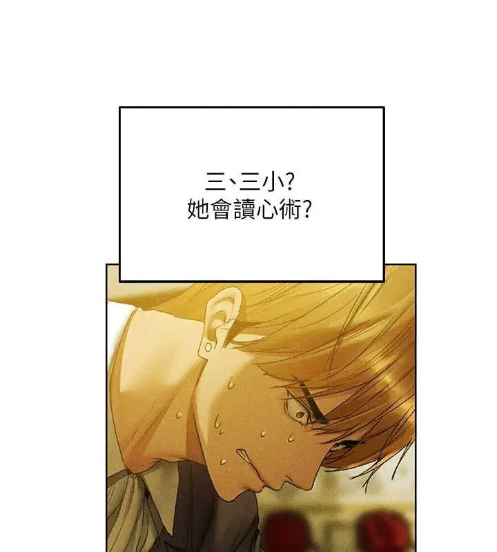 第121話-小黃毛晉升成血族_!