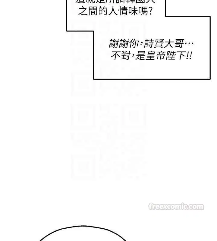 第121話-小黃毛晉升成血族_!