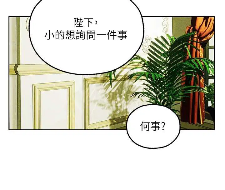 第121話-小黃毛晉升成血族_!