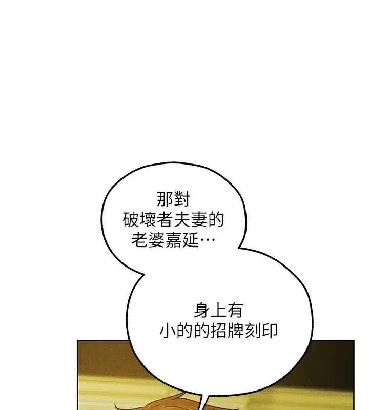 第121話-小黃毛晉升成血族_!