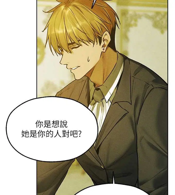 第121話-小黃毛晉升成血族_!