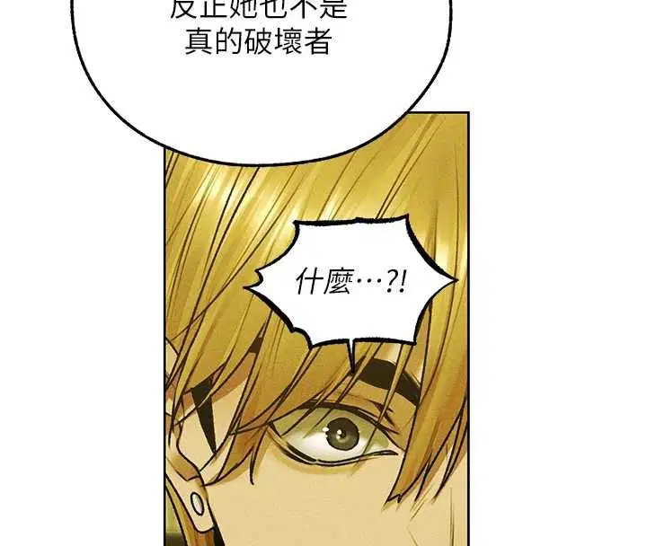 第121話-小黃毛晉升成血族_!