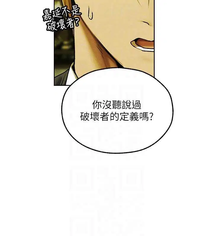 第121話-小黃毛晉升成血族_!