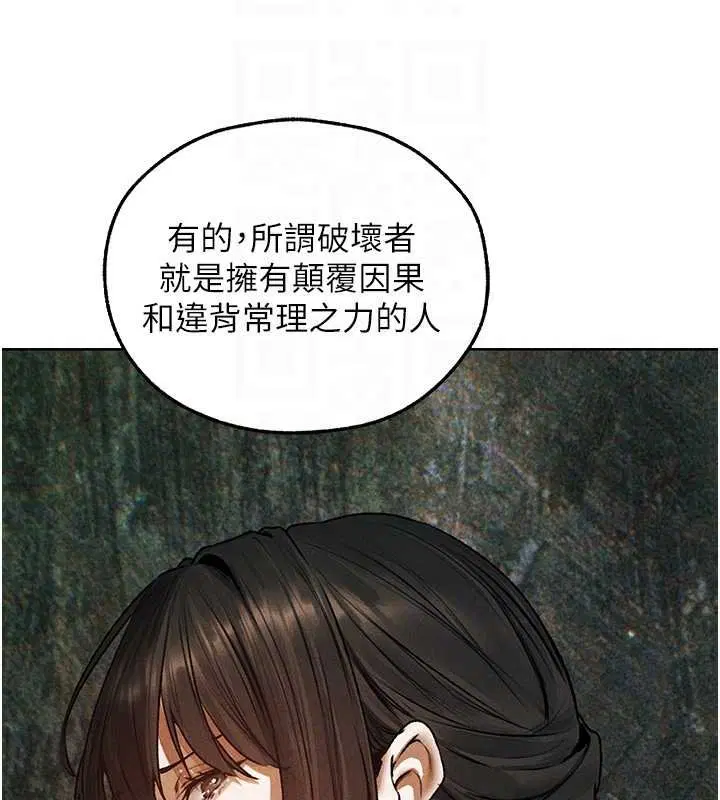 第121話-小黃毛晉升成血族_!