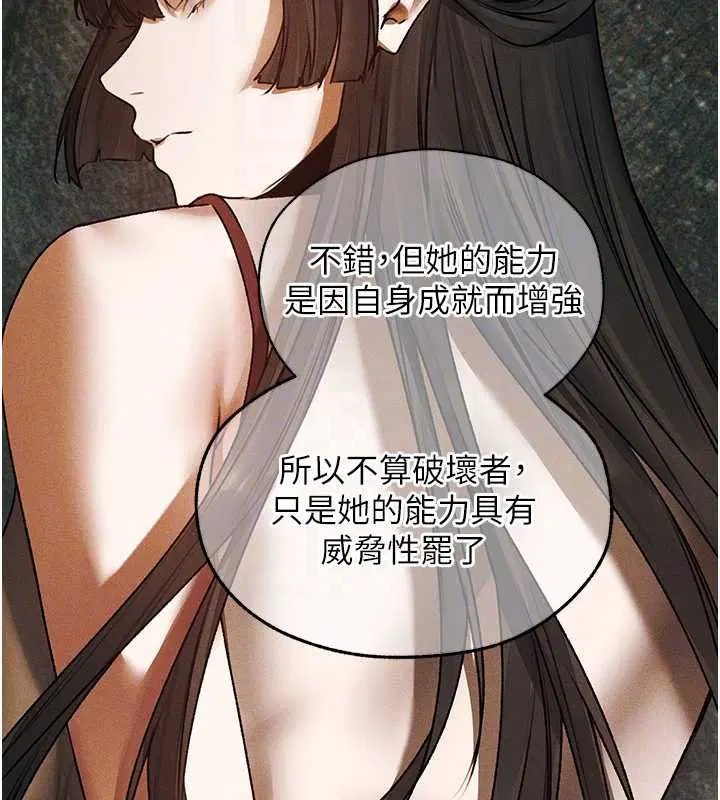 第121話-小黃毛晉升成血族_!