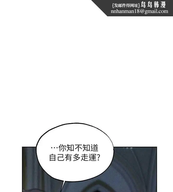 第122話-浪蕩子不為人知的過去 - 第1页