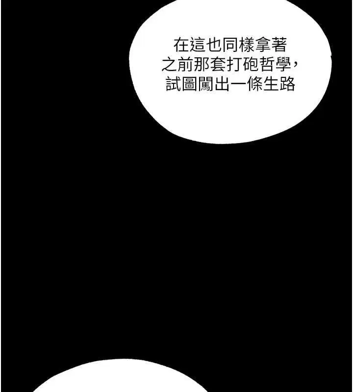 第122話-浪蕩子不為人知的過去 - 第102页