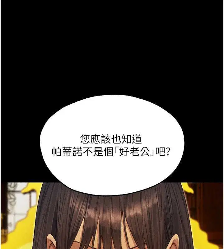 第122話-浪蕩子不為人知的過去 - 第107页