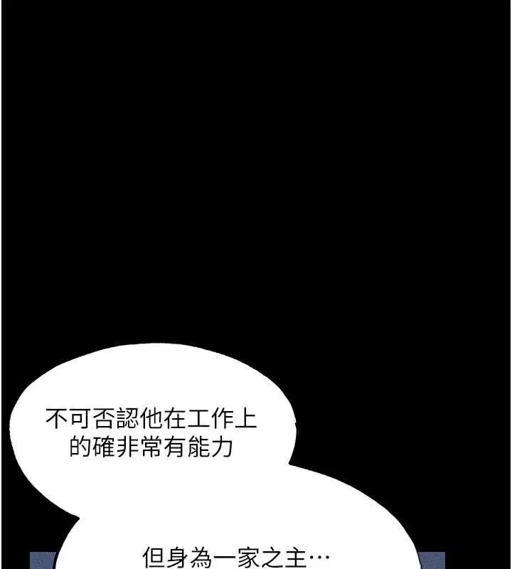 第122話-浪蕩子不為人知的過去 - 第109页