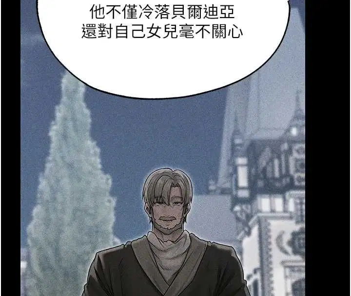 第122話-浪蕩子不為人知的過去 - 第110页