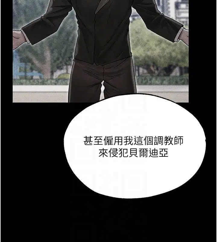 第122話-浪蕩子不為人知的過去 - 第111页
