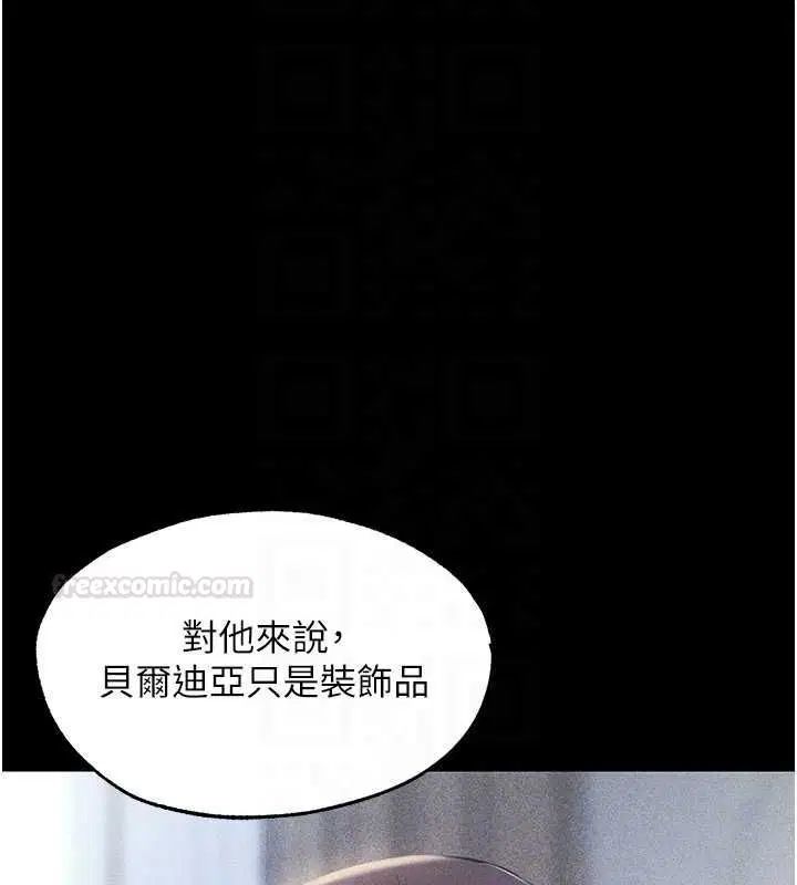 第122話-浪蕩子不為人知的過去 - 第112页