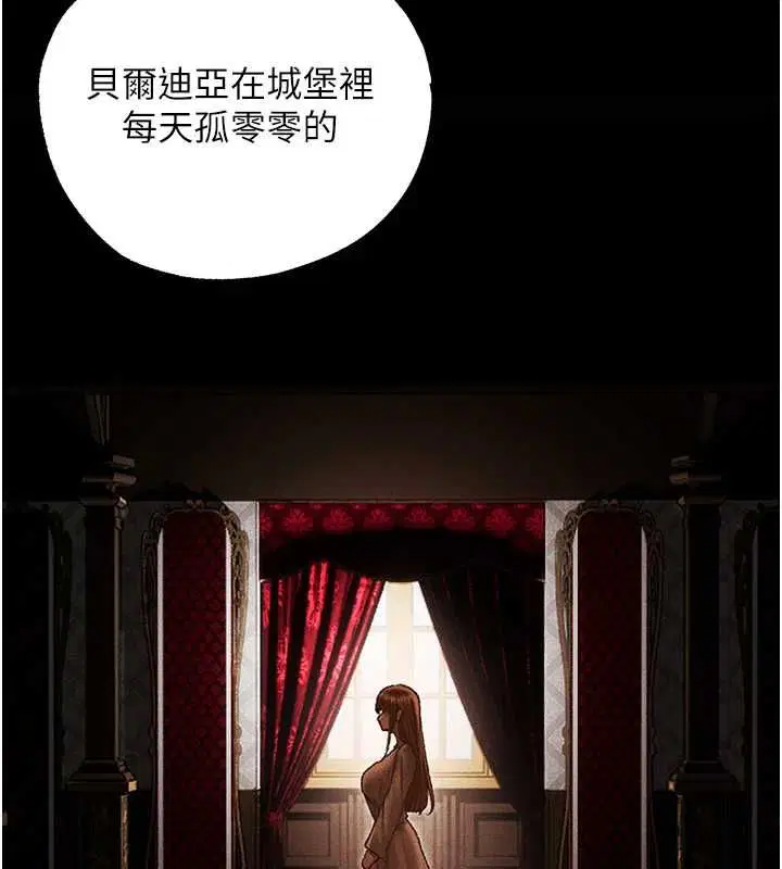 第122話-浪蕩子不為人知的過去 - 第116页