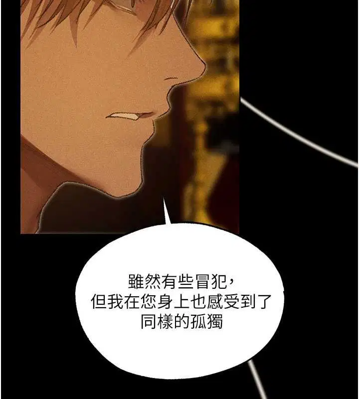 第122話-浪蕩子不為人知的過去 - 第125页