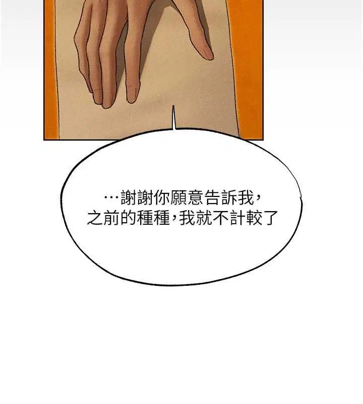 第122話-浪蕩子不為人知的過去 - 第131页