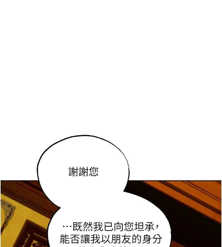 第122話-浪蕩子不為人知的過去 - 第132页