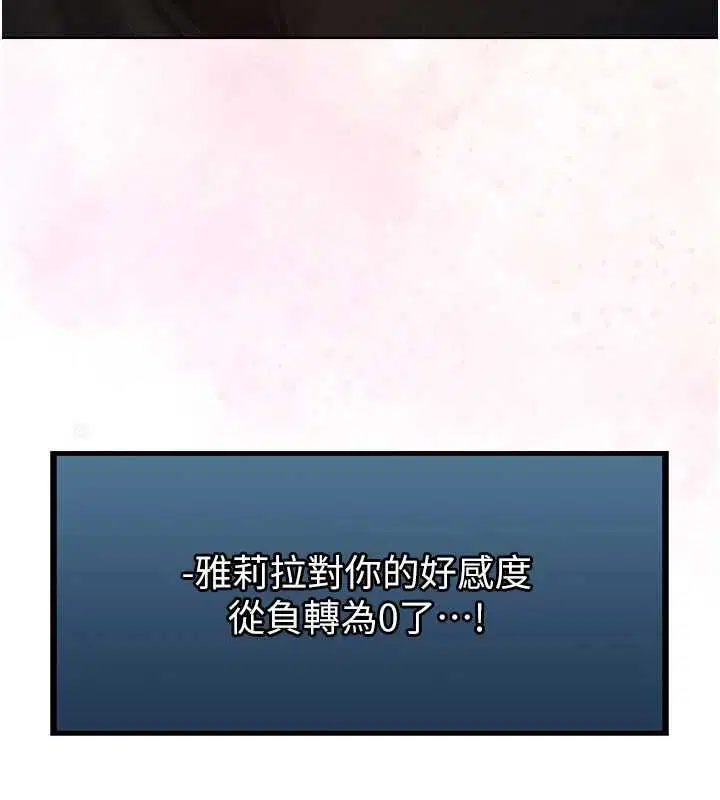 第122話-浪蕩子不為人知的過去 - 第146页