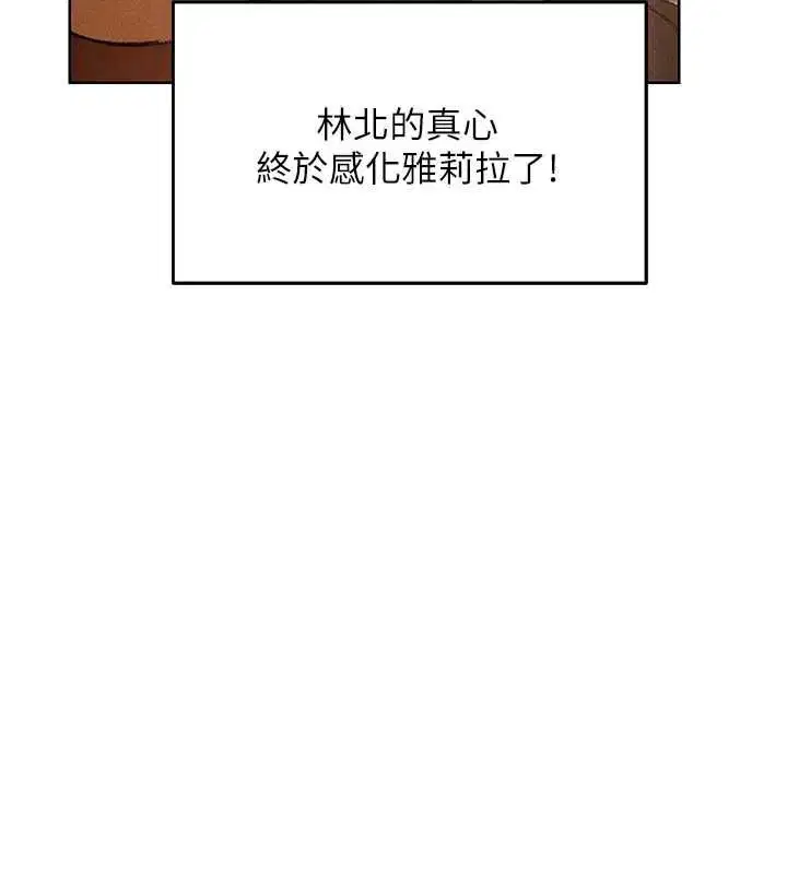 第122話-浪蕩子不為人知的過去 - 第149页