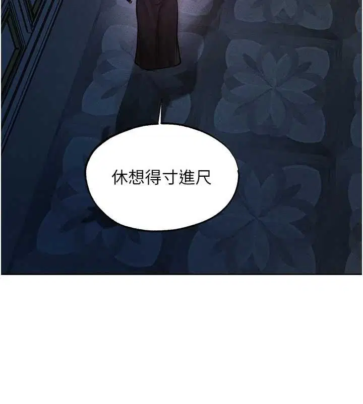 第122話-浪蕩子不為人知的過去 - 第15页