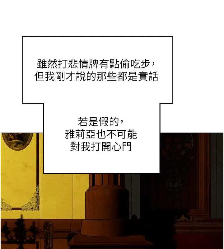 第122話-浪蕩子不為人知的過去 - 第150页