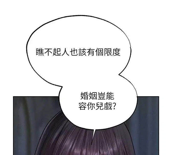 第122話-浪蕩子不為人知的過去 - 第16页