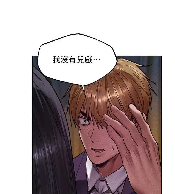 第122話-浪蕩子不為人知的過去 - 第18页