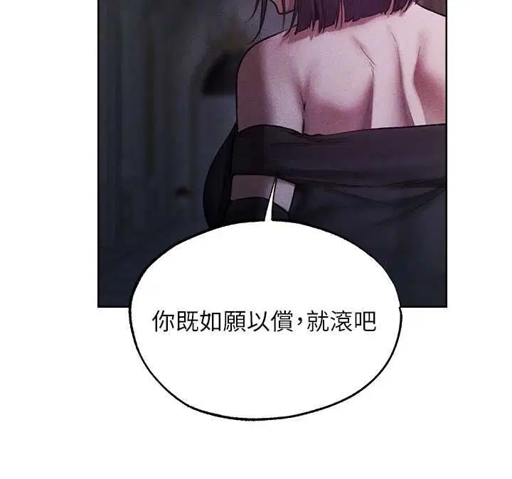 第122話-浪蕩子不為人知的過去 - 第24页