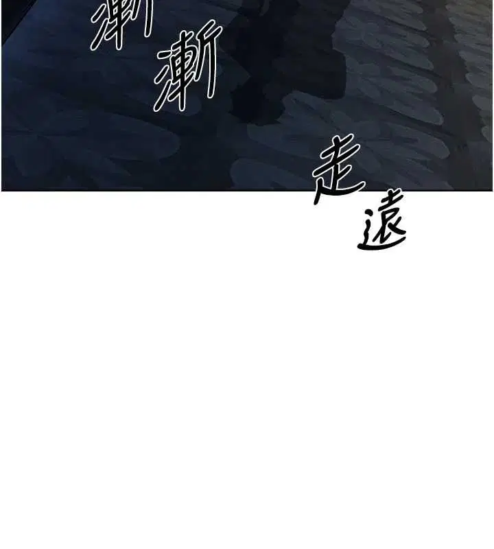 第122話-浪蕩子不為人知的過去 - 第27页