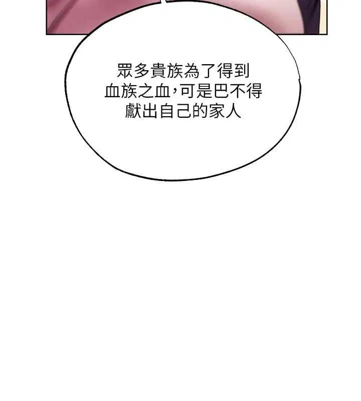 第122話-浪蕩子不為人知的過去 - 第3页