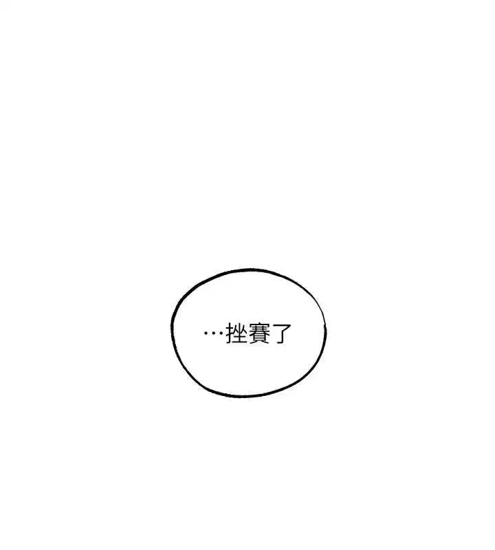 第122話-浪蕩子不為人知的過去 - 第30页