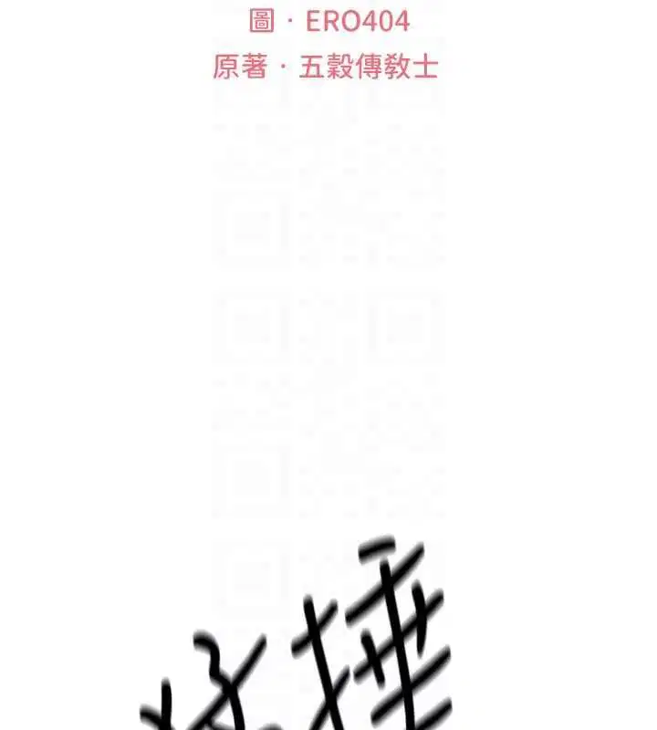 第122話-浪蕩子不為人知的過去 - 第35页