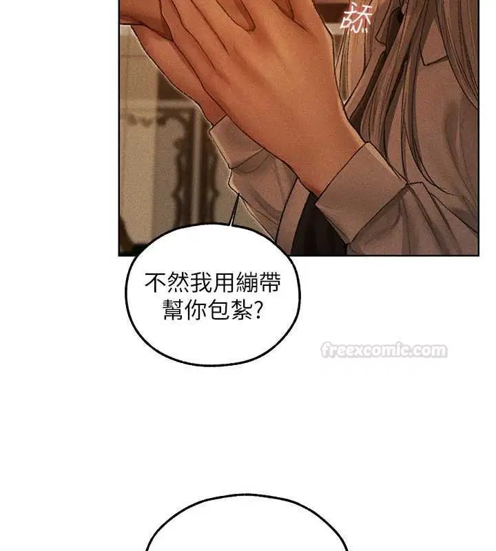 第122話-浪蕩子不為人知的過去 - 第42页