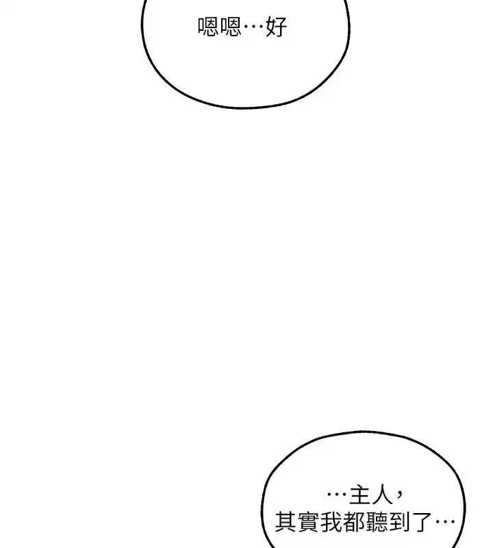 第122話-浪蕩子不為人知的過去 - 第43页