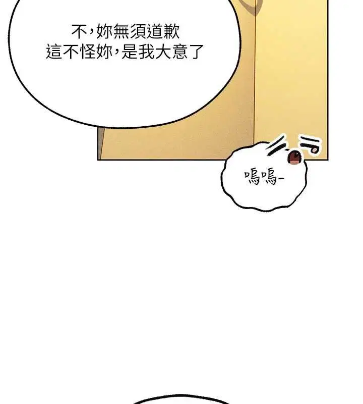 第122話-浪蕩子不為人知的過去 - 第47页