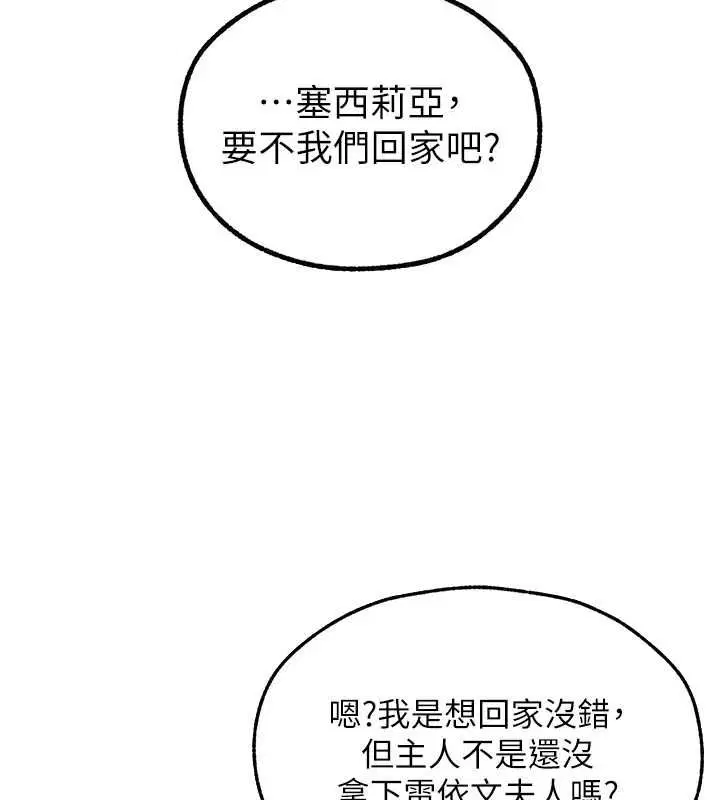 第122話-浪蕩子不為人知的過去 - 第48页