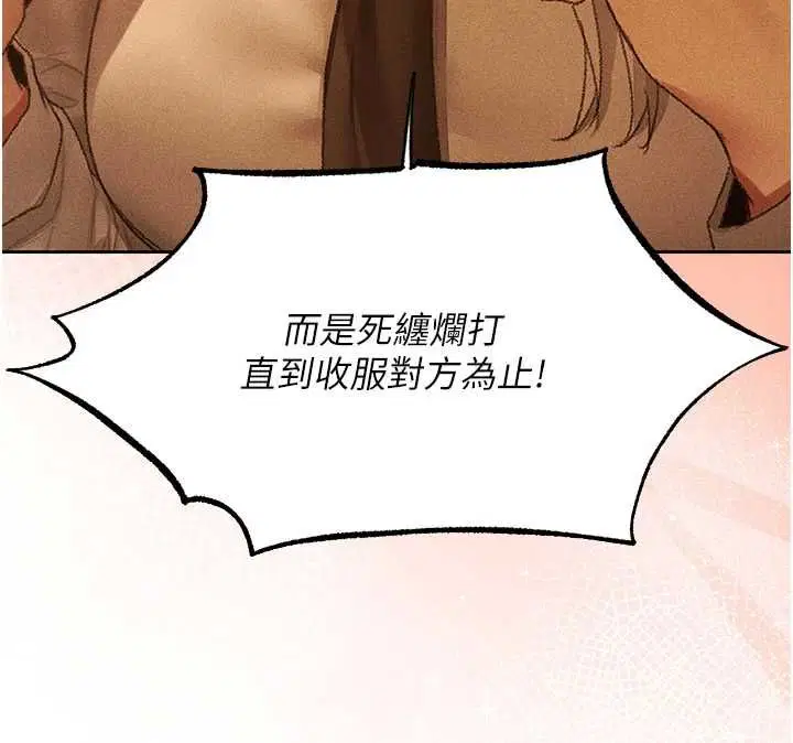第122話-浪蕩子不為人知的過去 - 第57页