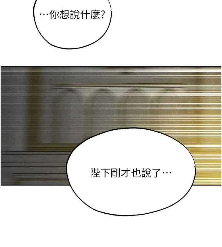 第122話-浪蕩子不為人知的過去 - 第6页