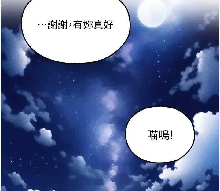 第122話-浪蕩子不為人知的過去 - 第61页