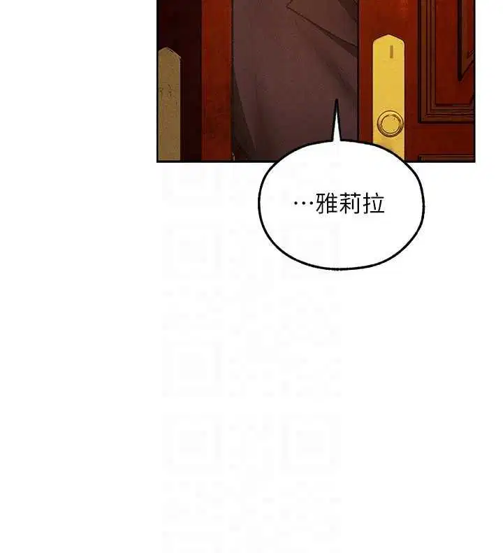 第122話-浪蕩子不為人知的過去 - 第67页