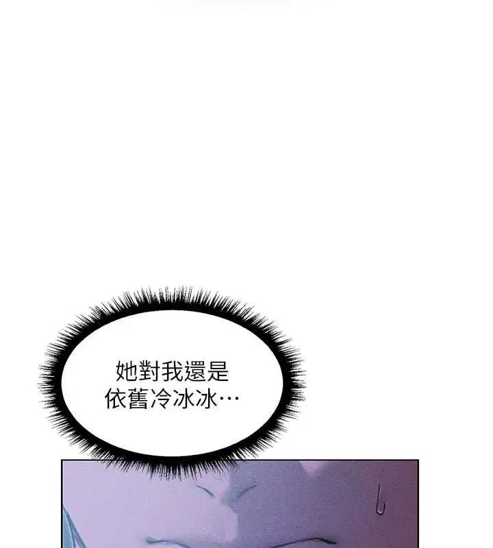 第122話-浪蕩子不為人知的過去 - 第72页