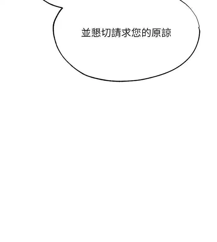 第122話-浪蕩子不為人知的過去 - 第76页