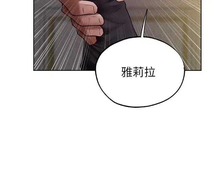 第122話-浪蕩子不為人知的過去 - 第8页