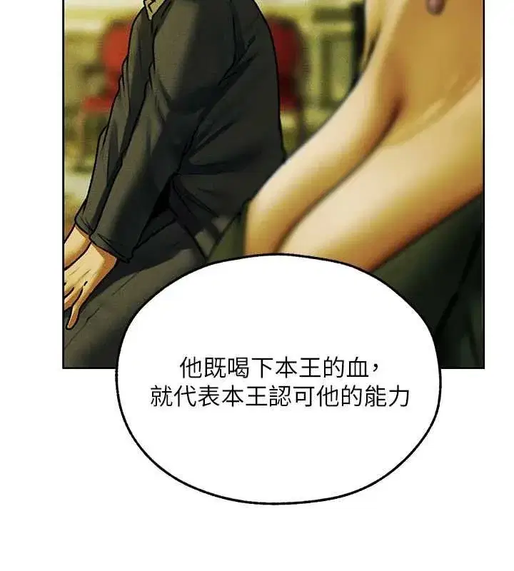 第133話 - 第109页