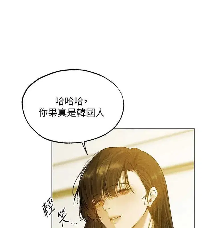 第133話 - 第11页